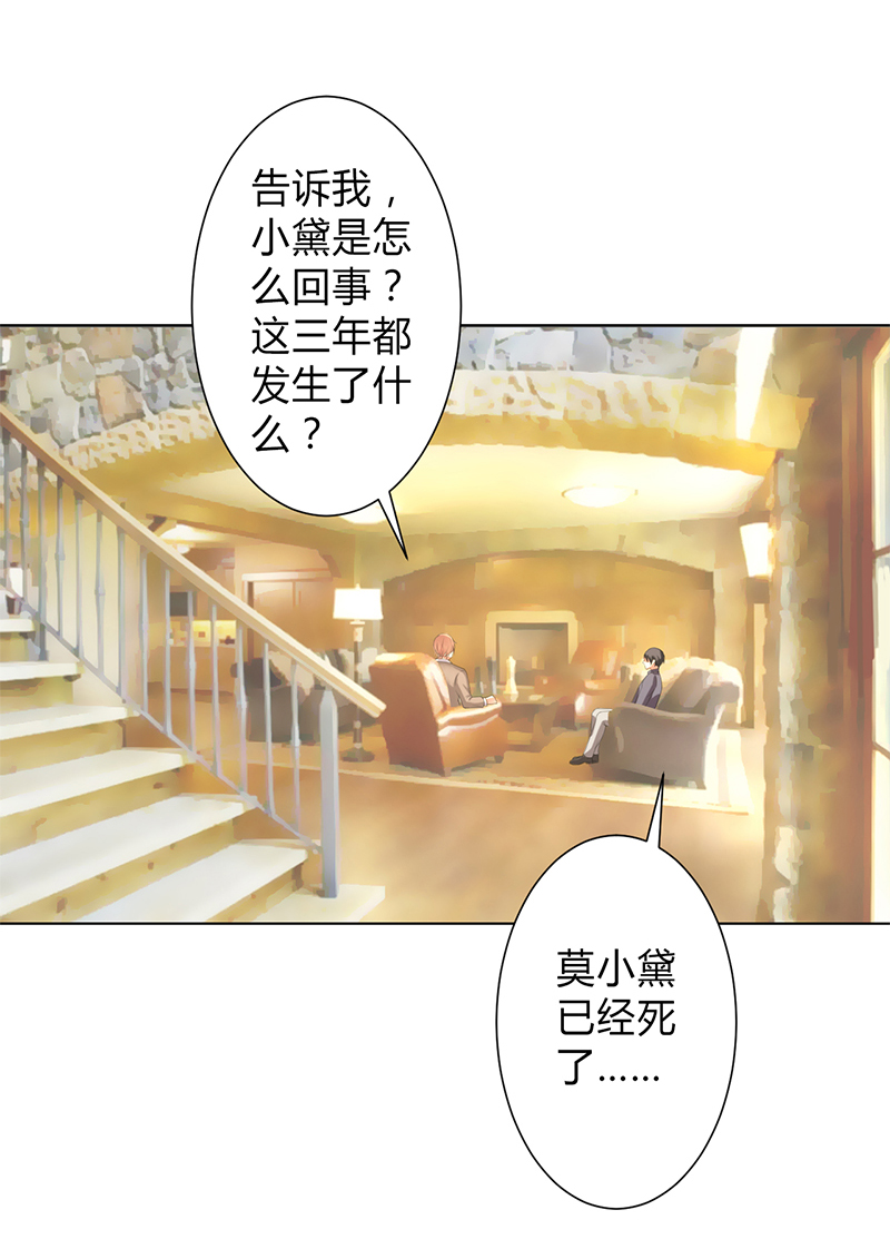 《致命宠妻：总裁纳命来！》漫画最新章节第76章：为什么要装作不认识我免费下拉式在线观看章节第【13】张图片