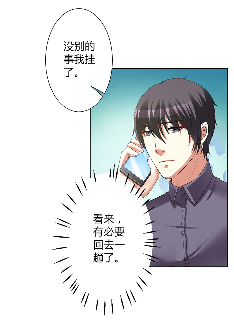 《致命宠妻：总裁纳命来！》漫画最新章节第76章：为什么要装作不认识我免费下拉式在线观看章节第【2】张图片