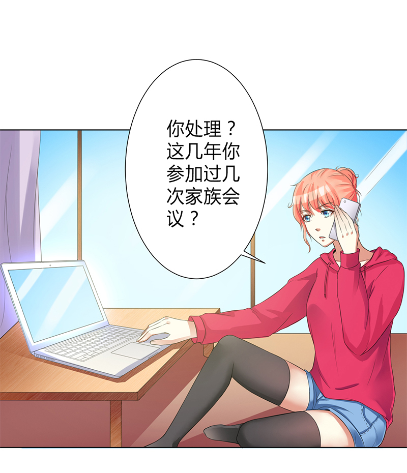 《致命宠妻：总裁纳命来！》漫画最新章节第76章：为什么要装作不认识我免费下拉式在线观看章节第【3】张图片