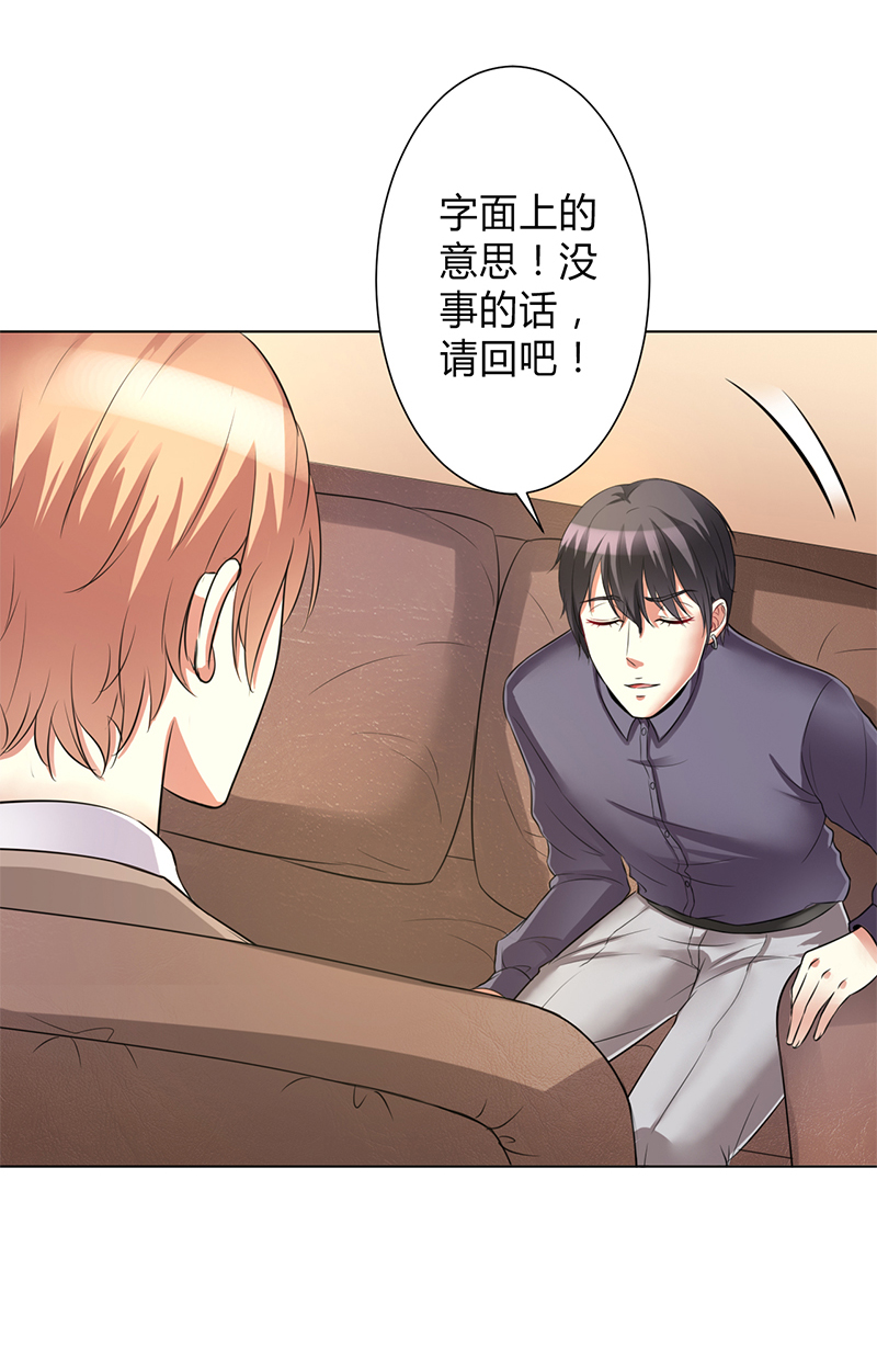 《致命宠妻：总裁纳命来！》漫画最新章节第76章：为什么要装作不认识我免费下拉式在线观看章节第【7】张图片