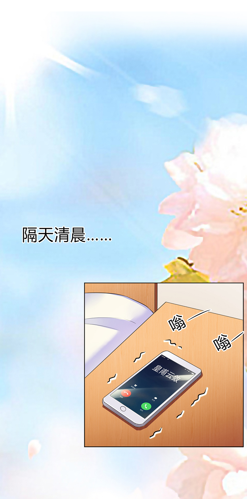 《致命宠妻：总裁纳命来！》漫画最新章节第77章：不许任何人伤害她免费下拉式在线观看章节第【16】张图片