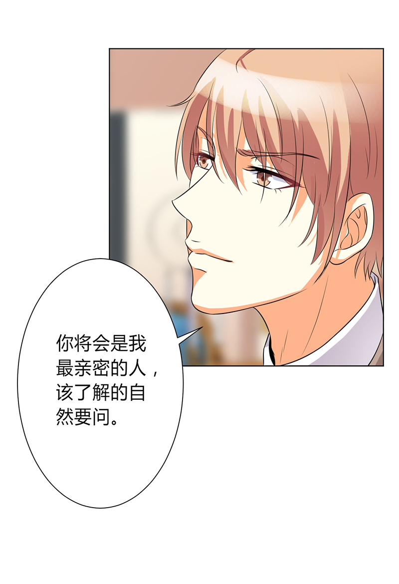 《致命宠妻：总裁纳命来！》漫画最新章节第77章：不许任何人伤害她免费下拉式在线观看章节第【1】张图片