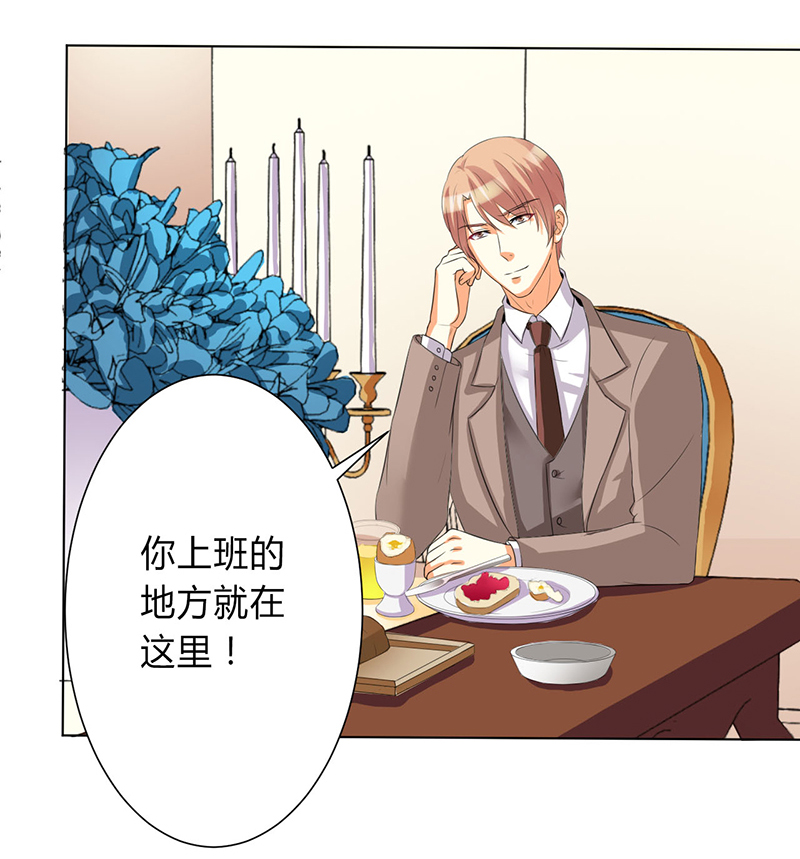 《致命宠妻：总裁纳命来！》漫画最新章节第77章：不许任何人伤害她免费下拉式在线观看章节第【6】张图片