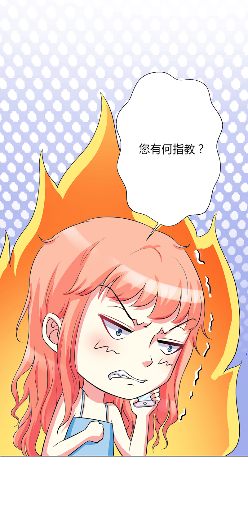 《致命宠妻：总裁纳命来！》漫画最新章节第77章：不许任何人伤害她免费下拉式在线观看章节第【11】张图片