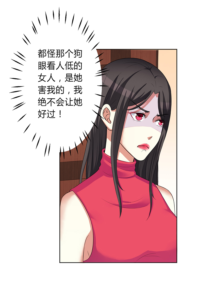 《致命宠妻：总裁纳命来！》漫画最新章节第77章：不许任何人伤害她免费下拉式在线观看章节第【17】张图片