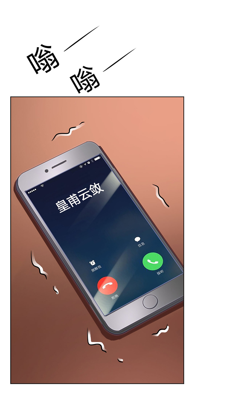 《致命宠妻：总裁纳命来！》漫画最新章节第79章：等我来救你！免费下拉式在线观看章节第【7】张图片