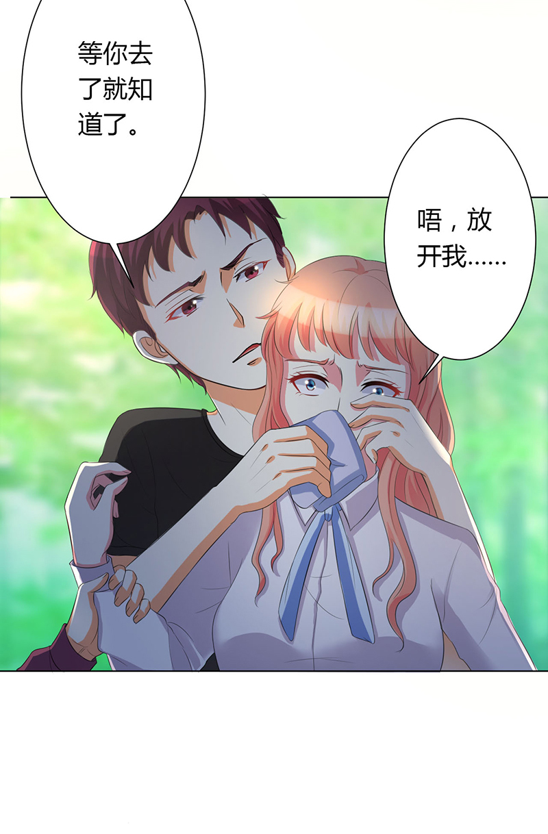 《致命宠妻：总裁纳命来！》漫画最新章节第79章：等我来救你！免费下拉式在线观看章节第【17】张图片