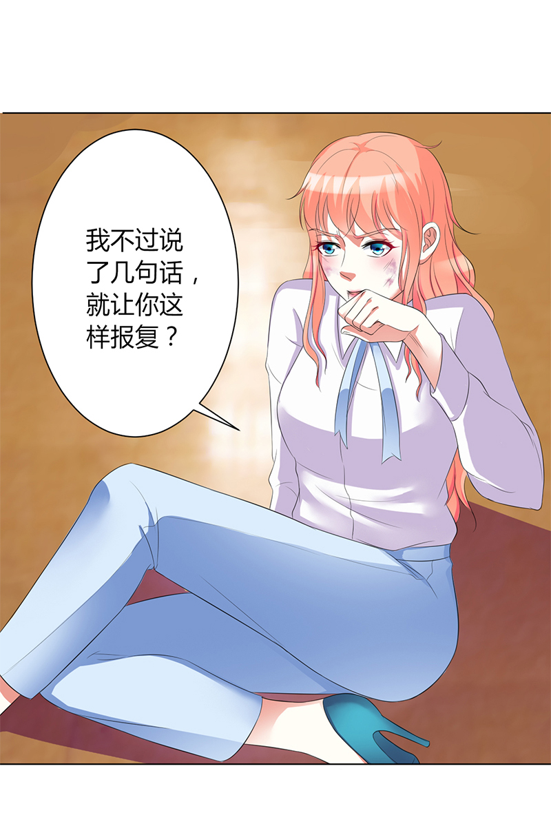 《致命宠妻：总裁纳命来！》漫画最新章节第80章：凶残的报复免费下拉式在线观看章节第【7】张图片