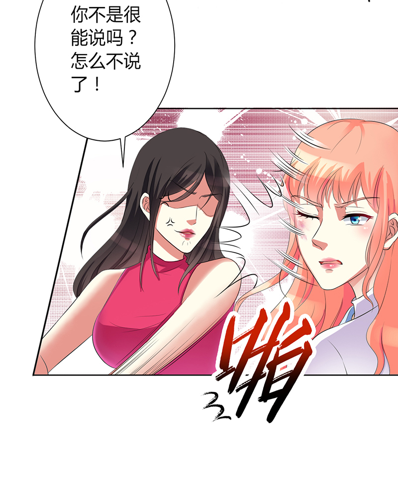 《致命宠妻：总裁纳命来！》漫画最新章节第80章：凶残的报复免费下拉式在线观看章节第【8】张图片