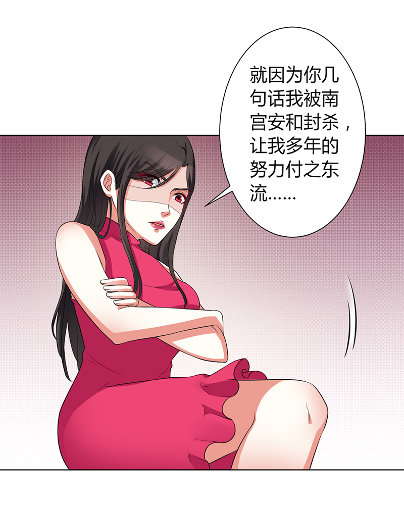 《致命宠妻：总裁纳命来！》漫画最新章节第80章：凶残的报复免费下拉式在线观看章节第【3】张图片