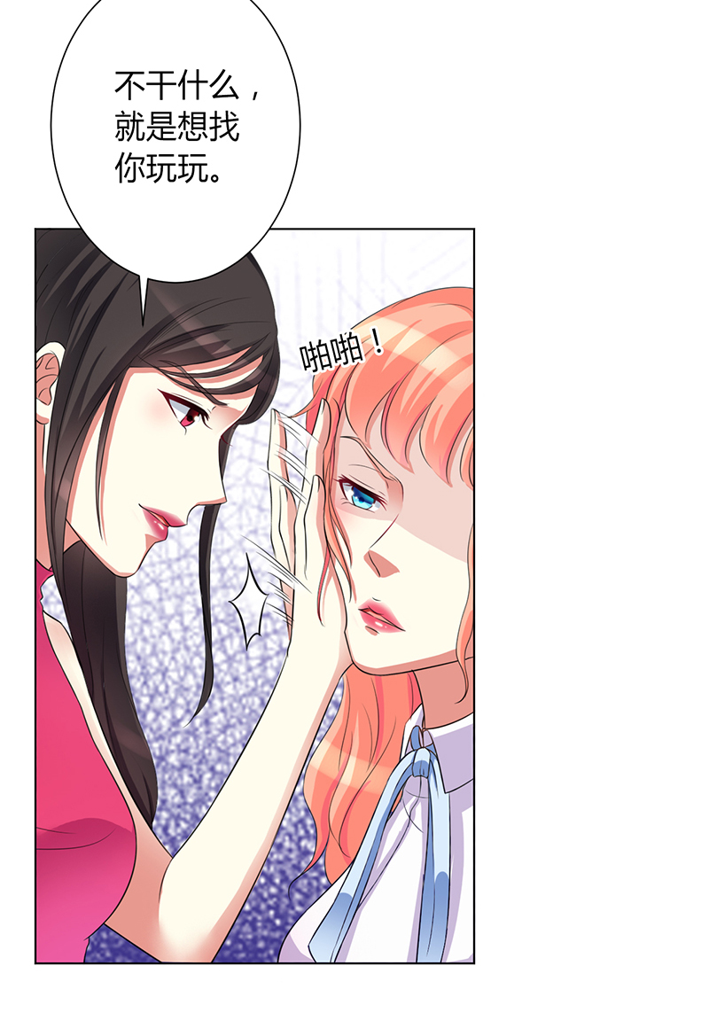 《致命宠妻：总裁纳命来！》漫画最新章节第80章：凶残的报复免费下拉式在线观看章节第【10】张图片