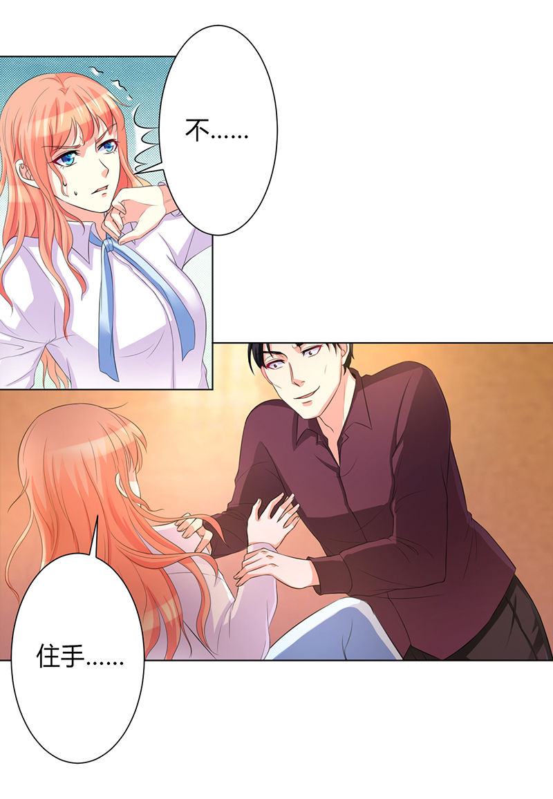 《致命宠妻：总裁纳命来！》漫画最新章节第81章：谁准你们碰她的！免费下拉式在线观看章节第【22】张图片