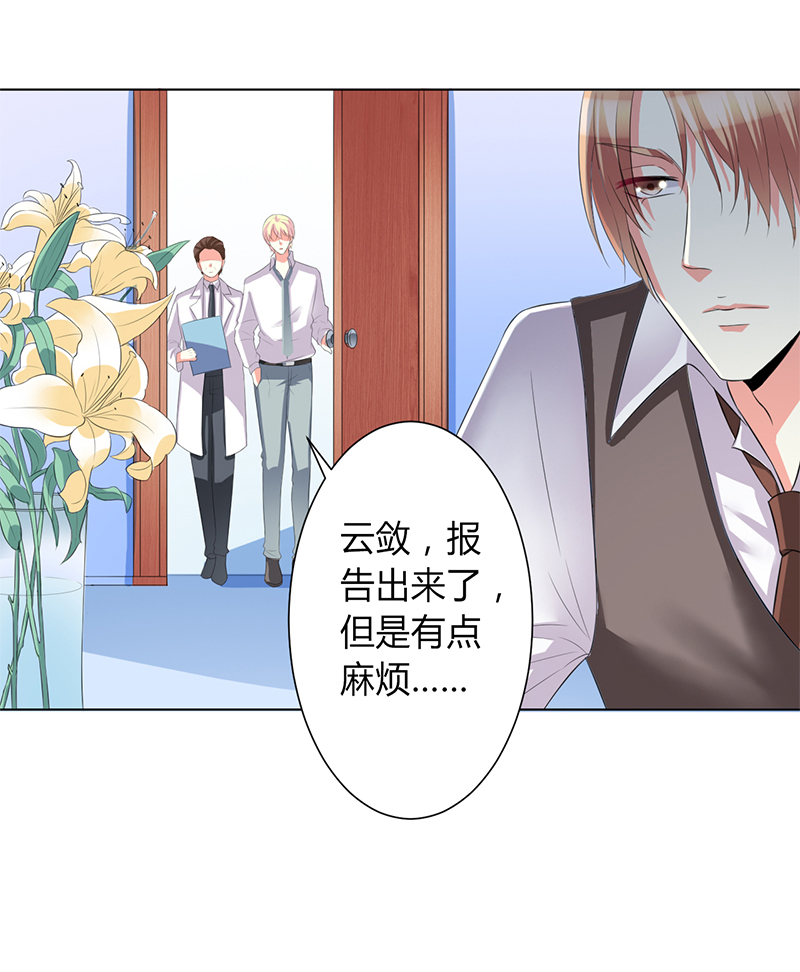 《致命宠妻：总裁纳命来！》漫画最新章节第81章：谁准你们碰她的！免费下拉式在线观看章节第【6】张图片