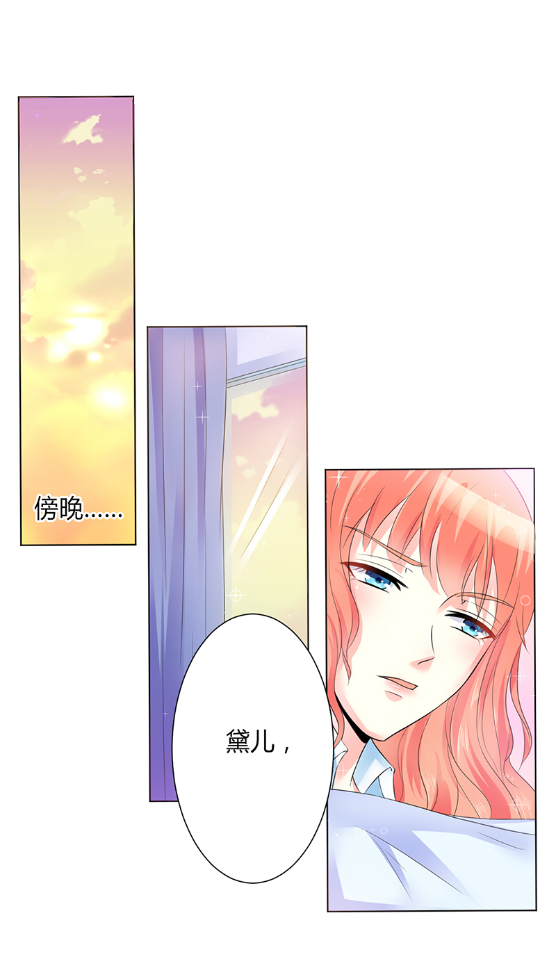 《致命宠妻：总裁纳命来！》漫画最新章节第82章：那个身影好熟悉免费下拉式在线观看章节第【22】张图片