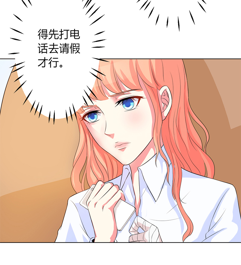 《致命宠妻：总裁纳命来！》漫画最新章节第82章：那个身影好熟悉免费下拉式在线观看章节第【11】张图片