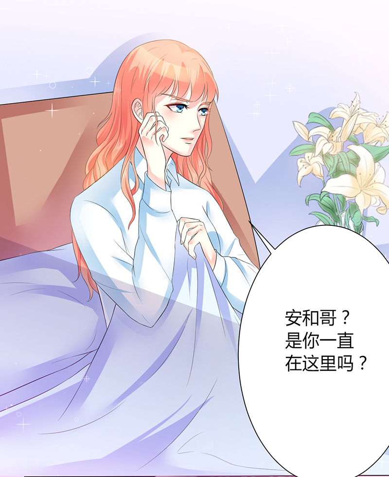 《致命宠妻：总裁纳命来！》漫画最新章节第82章：那个身影好熟悉免费下拉式在线观看章节第【20】张图片