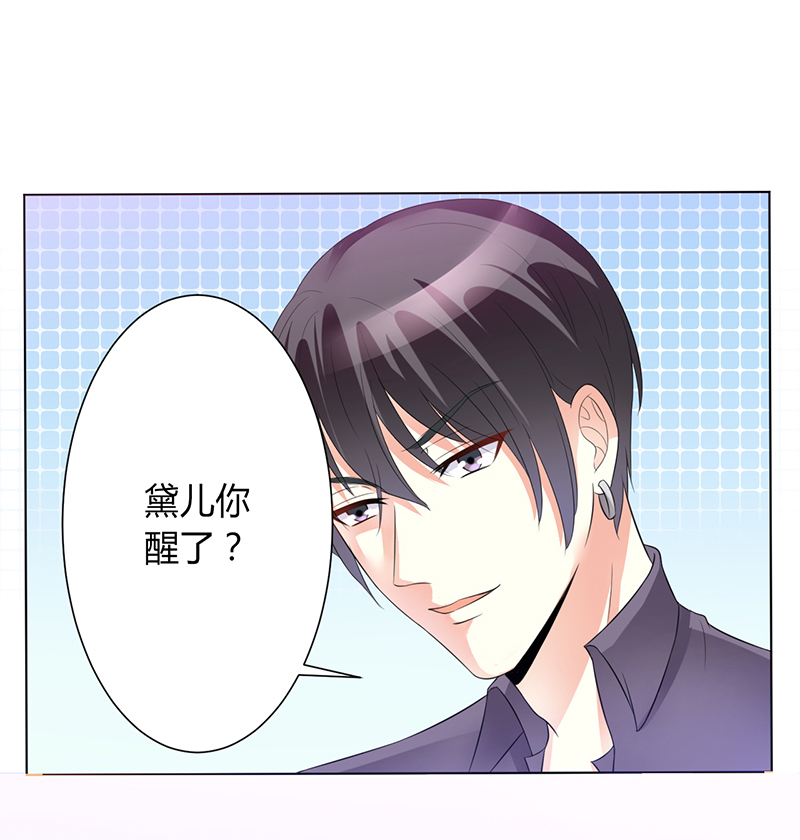 《致命宠妻：总裁纳命来！》漫画最新章节第82章：那个身影好熟悉免费下拉式在线观看章节第【21】张图片