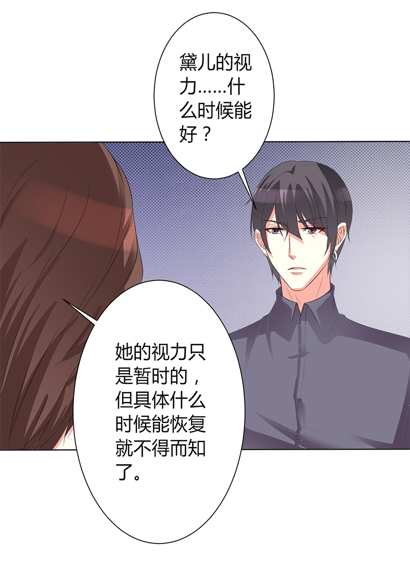 《致命宠妻：总裁纳命来！》漫画最新章节第82章：那个身影好熟悉免费下拉式在线观看章节第【5】张图片