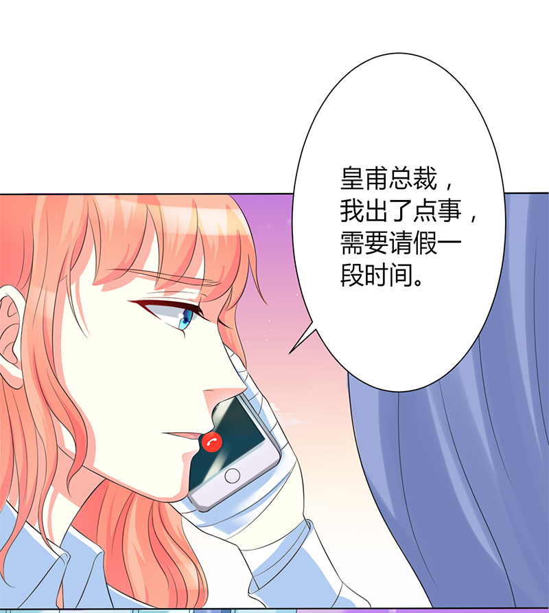 《致命宠妻：总裁纳命来！》漫画最新章节第82章：那个身影好熟悉免费下拉式在线观看章节第【10】张图片