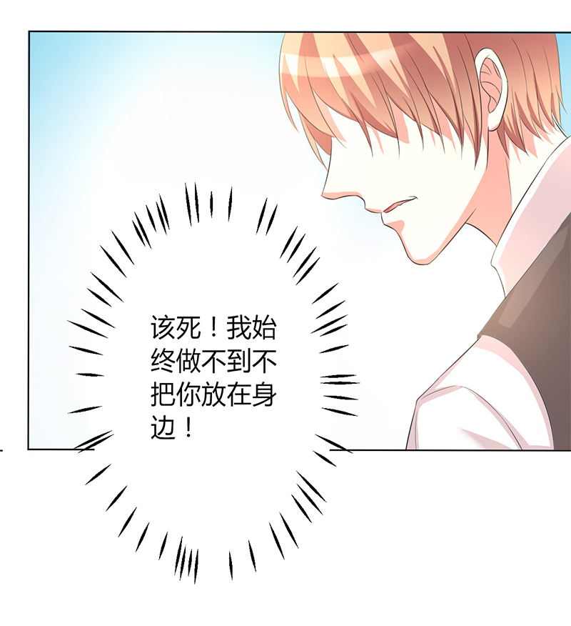 《致命宠妻：总裁纳命来！》漫画最新章节第82章：那个身影好熟悉免费下拉式在线观看章节第【7】张图片