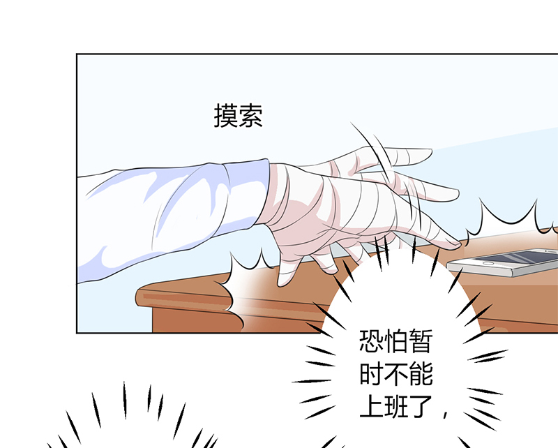 《致命宠妻：总裁纳命来！》漫画最新章节第82章：那个身影好熟悉免费下拉式在线观看章节第【12】张图片