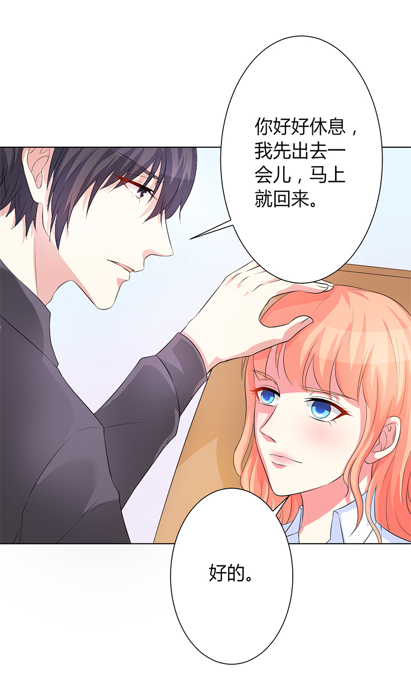 《致命宠妻：总裁纳命来！》漫画最新章节第82章：那个身影好熟悉免费下拉式在线观看章节第【13】张图片