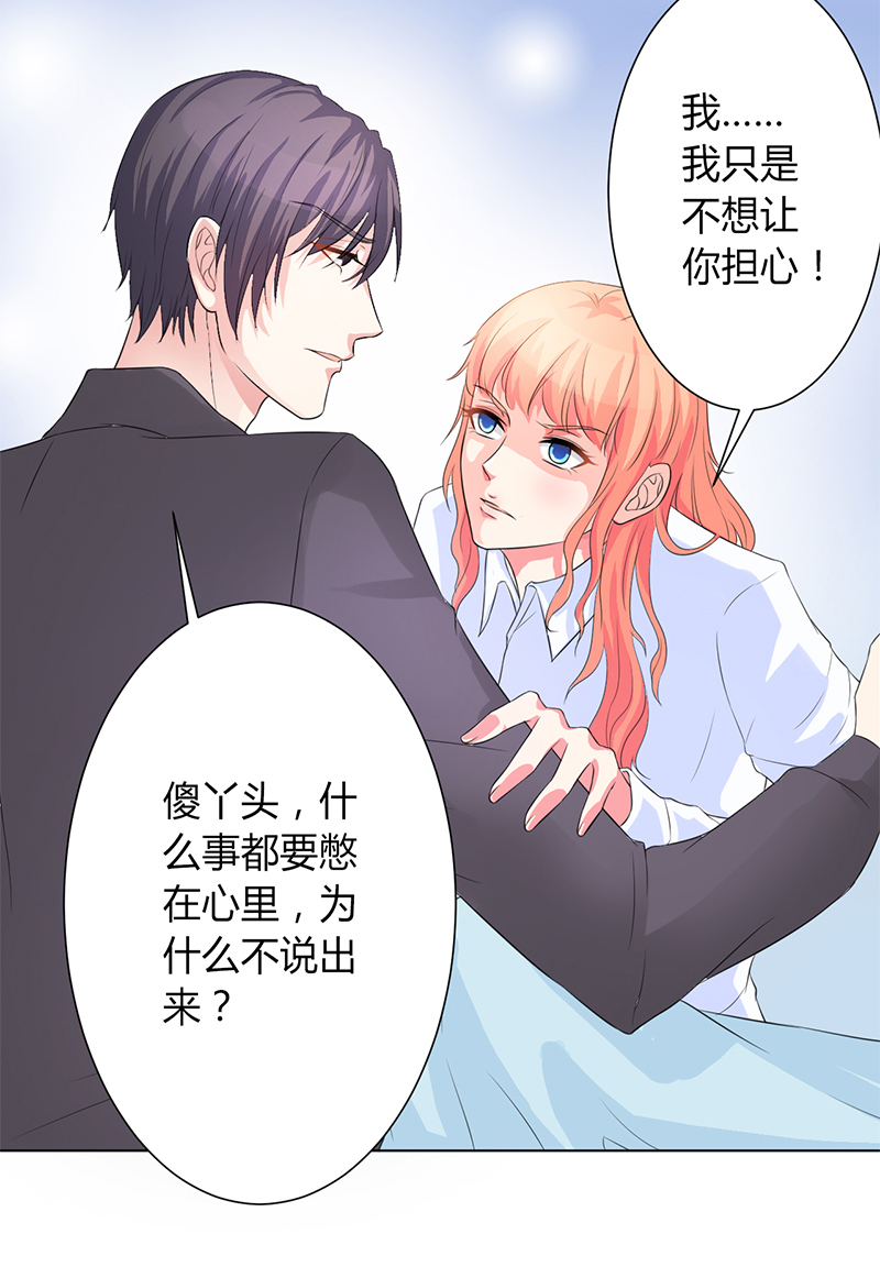 《致命宠妻：总裁纳命来！》漫画最新章节第82章：那个身影好熟悉免费下拉式在线观看章节第【16】张图片