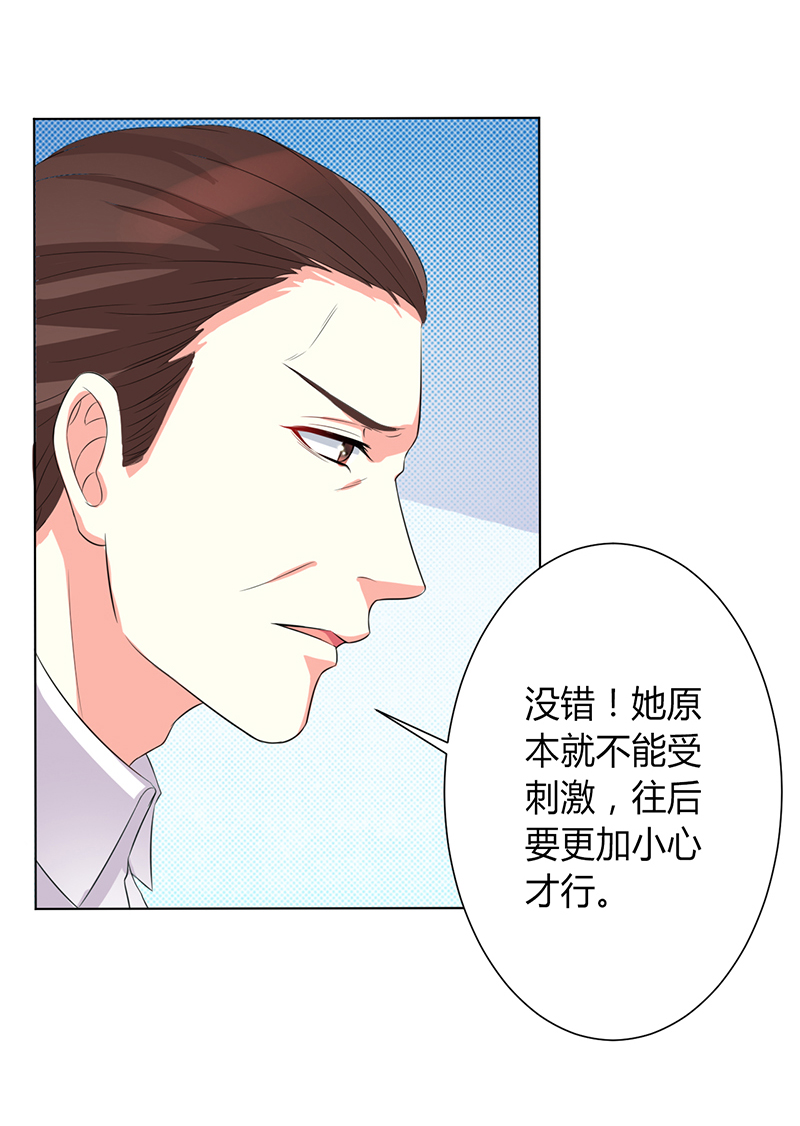 《致命宠妻：总裁纳命来！》漫画最新章节第82章：那个身影好熟悉免费下拉式在线观看章节第【3】张图片