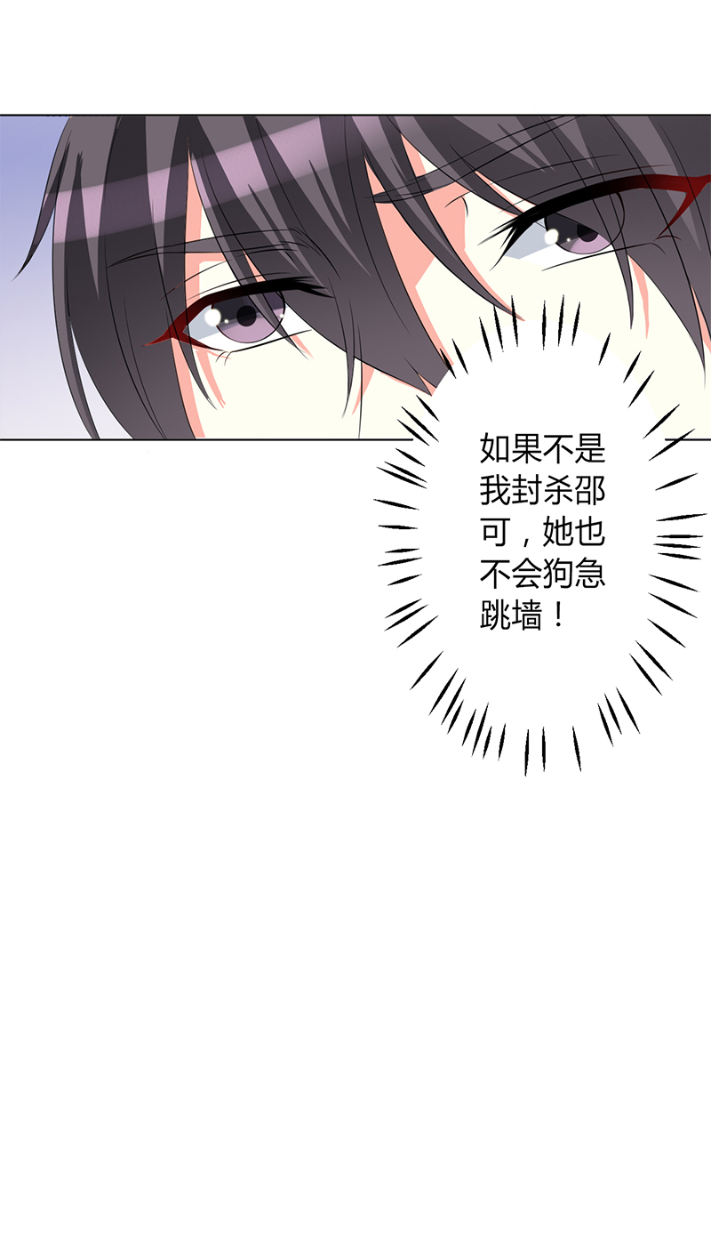 《致命宠妻：总裁纳命来！》漫画最新章节第82章：那个身影好熟悉免费下拉式在线观看章节第【1】张图片