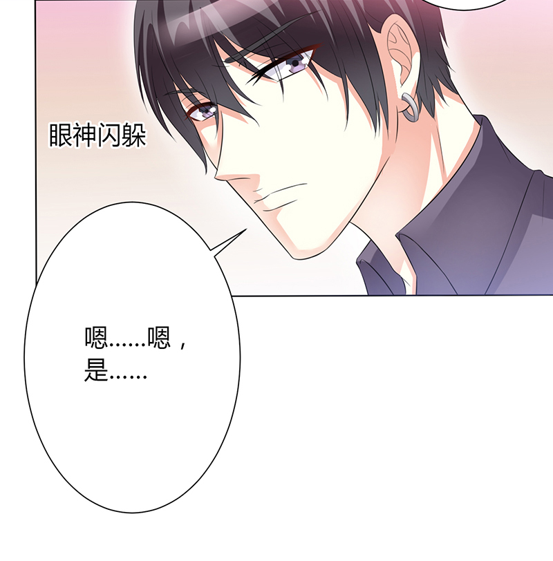 《致命宠妻：总裁纳命来！》漫画最新章节第82章：那个身影好熟悉免费下拉式在线观看章节第【19】张图片