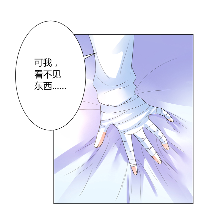 《致命宠妻：总裁纳命来！》漫画最新章节第83章：特助怎么能偷懒免费下拉式在线观看章节第【20】张图片