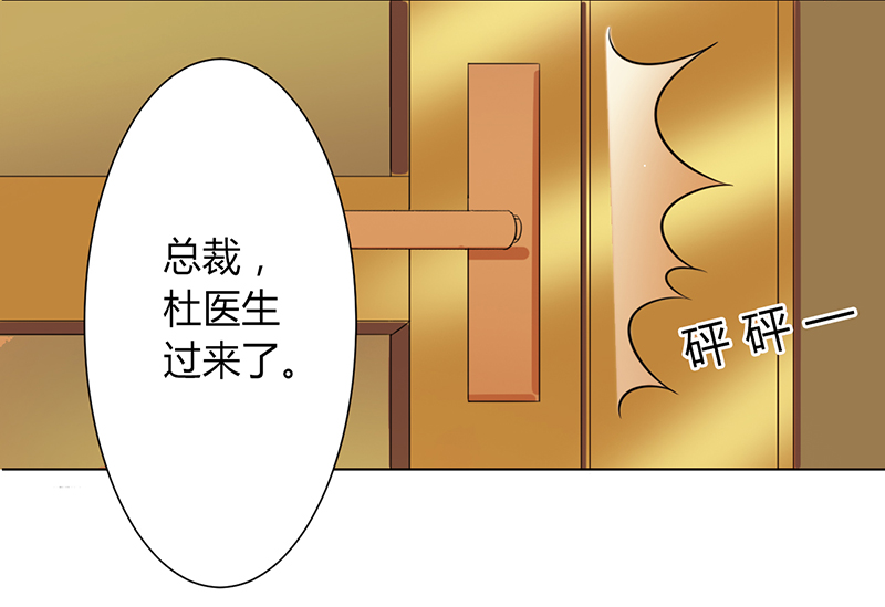 《致命宠妻：总裁纳命来！》漫画最新章节第85章：你很像我爱的人免费下拉式在线观看章节第【5】张图片