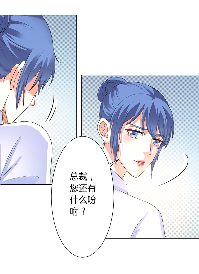 《致命宠妻：总裁纳命来！》漫画最新章节第85章：你很像我爱的人免费下拉式在线观看章节第【2】张图片