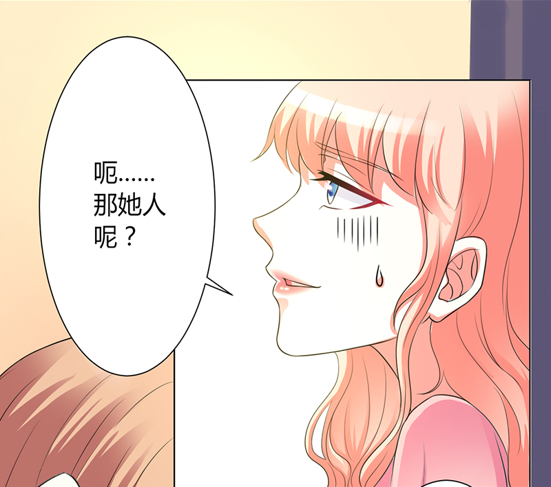 《致命宠妻：总裁纳命来！》漫画最新章节第85章：你很像我爱的人免费下拉式在线观看章节第【7】张图片