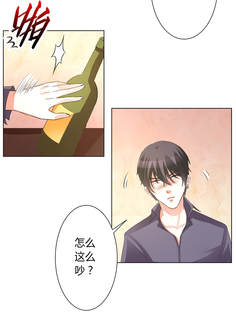 《致命宠妻：总裁纳命来！》漫画最新章节第86章：这是你的责任！免费下拉式在线观看章节第【15】张图片