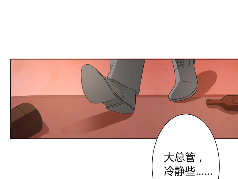 《致命宠妻：总裁纳命来！》漫画最新章节第86章：这是你的责任！免费下拉式在线观看章节第【16】张图片