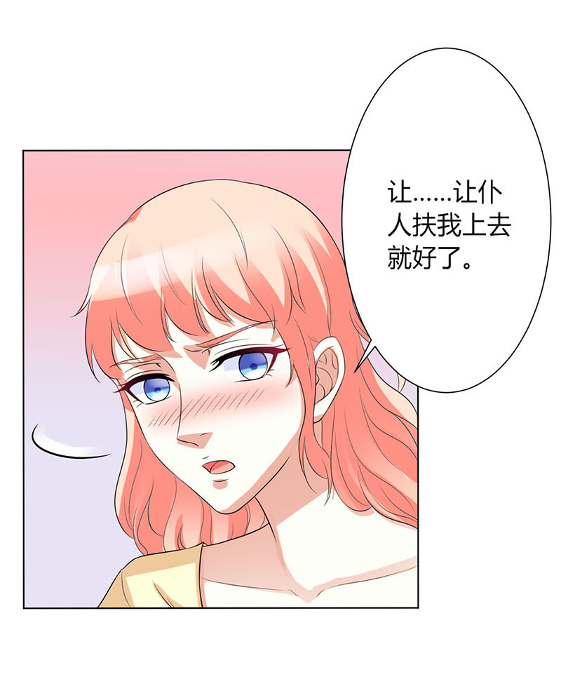 《致命宠妻：总裁纳命来！》漫画最新章节第86章：这是你的责任！免费下拉式在线观看章节第【2】张图片