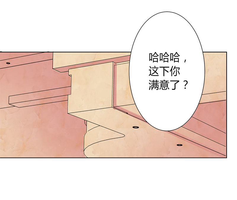 《致命宠妻：总裁纳命来！》漫画最新章节第86章：这是你的责任！免费下拉式在线观看章节第【11】张图片