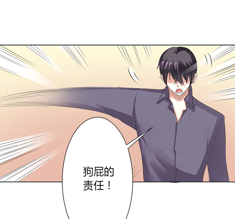 《致命宠妻：总裁纳命来！》漫画最新章节第86章：这是你的责任！免费下拉式在线观看章节第【8】张图片