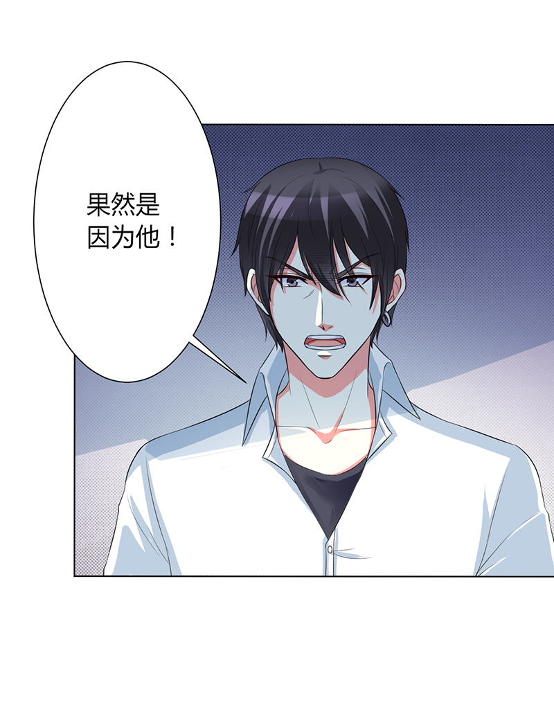 《致命宠妻：总裁纳命来！》漫画最新章节第89章：我终究比不上他免费下拉式在线观看章节第【19】张图片