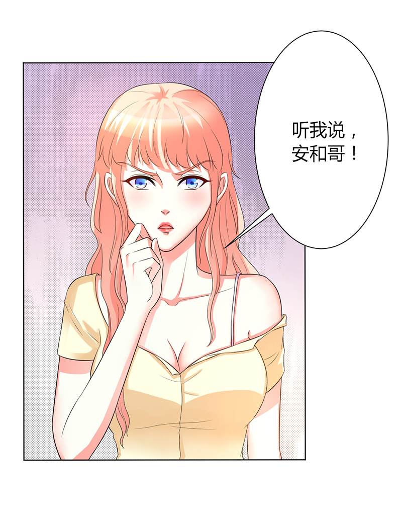 《致命宠妻：总裁纳命来！》漫画最新章节第89章：我终究比不上他免费下拉式在线观看章节第【11】张图片