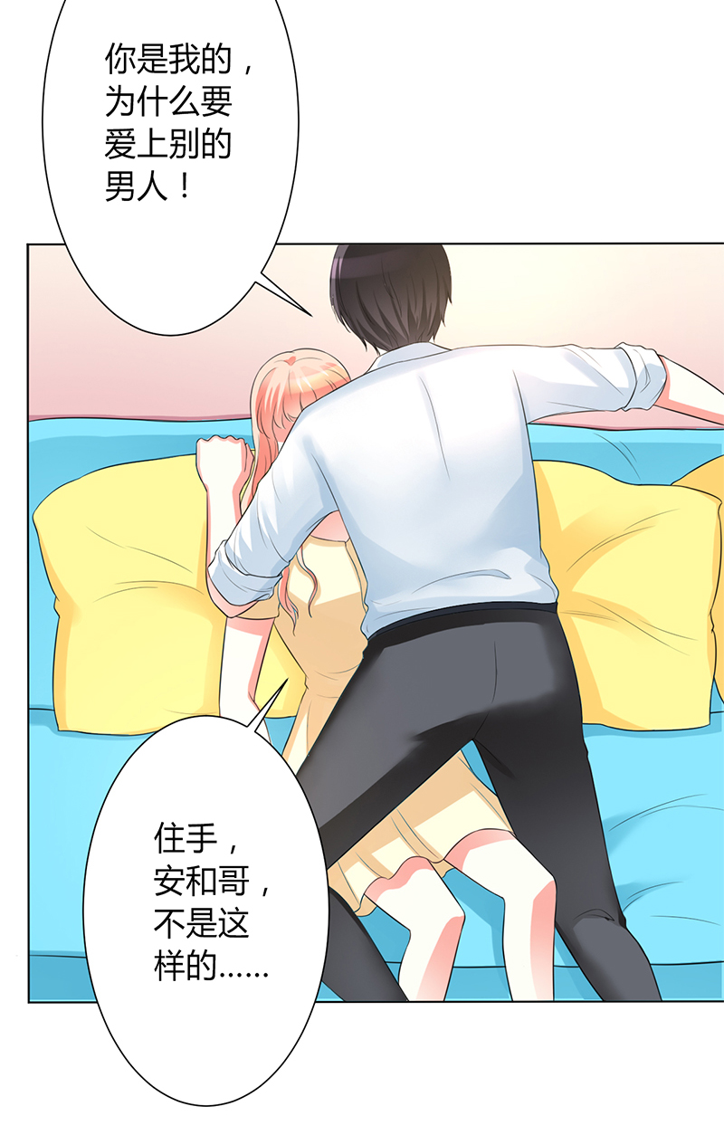 《致命宠妻：总裁纳命来！》漫画最新章节第89章：我终究比不上他免费下拉式在线观看章节第【15】张图片