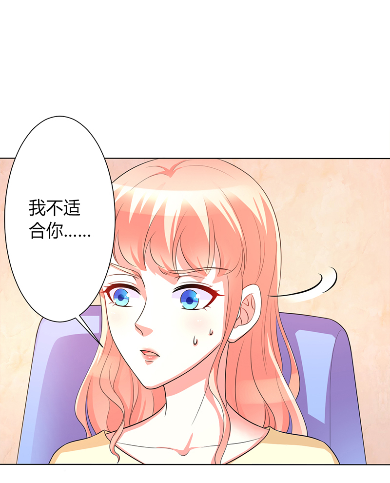 《致命宠妻：总裁纳命来！》漫画最新章节第89章：我终究比不上他免费下拉式在线观看章节第【26】张图片