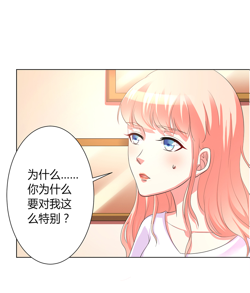 《致命宠妻：总裁纳命来！》漫画最新章节第90章：嫁给我吧免费下拉式在线观看章节第【12】张图片