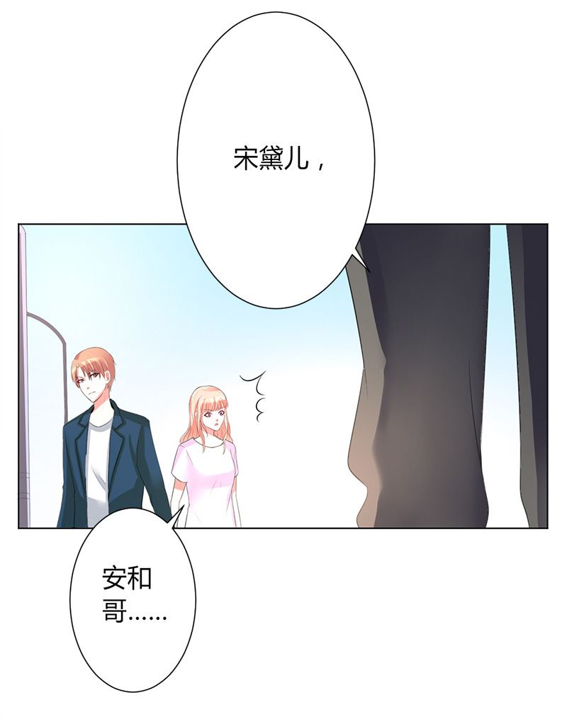 《致命宠妻：总裁纳命来！》漫画最新章节第90章：嫁给我吧免费下拉式在线观看章节第【4】张图片