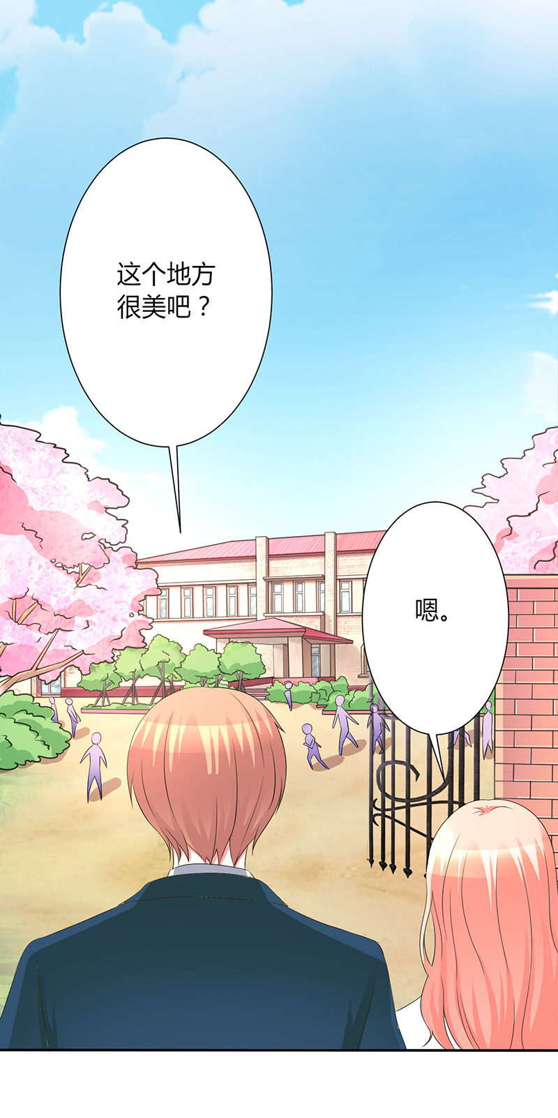 《致命宠妻：总裁纳命来！》漫画最新章节第91章：你的过去免费下拉式在线观看章节第【14】张图片