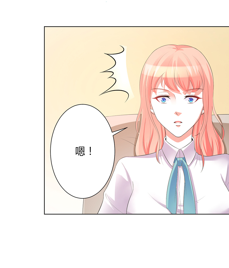 《致命宠妻：总裁纳命来！》漫画最新章节第91章：你的过去免费下拉式在线观看章节第【17】张图片