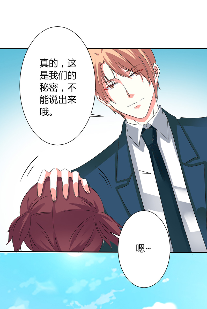 《致命宠妻：总裁纳命来！》漫画最新章节第91章：你的过去免费下拉式在线观看章节第【6】张图片