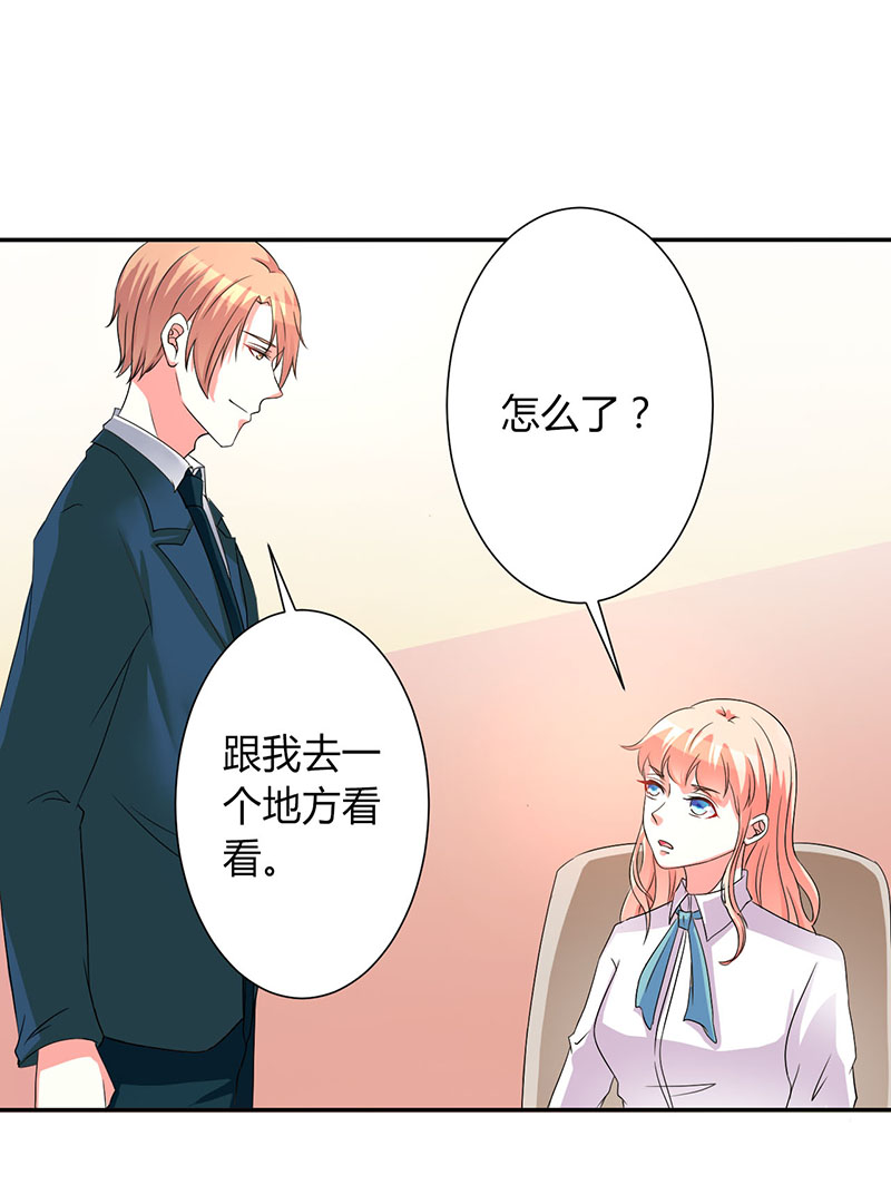 《致命宠妻：总裁纳命来！》漫画最新章节第91章：你的过去免费下拉式在线观看章节第【16】张图片