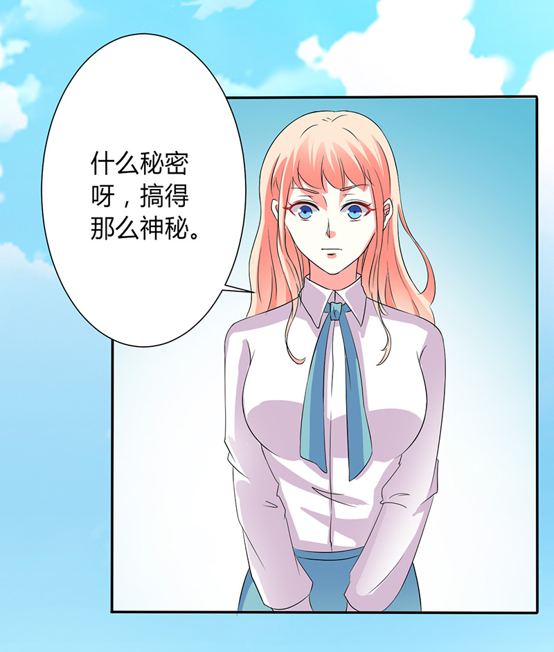 《致命宠妻：总裁纳命来！》漫画最新章节第91章：你的过去免费下拉式在线观看章节第【5】张图片